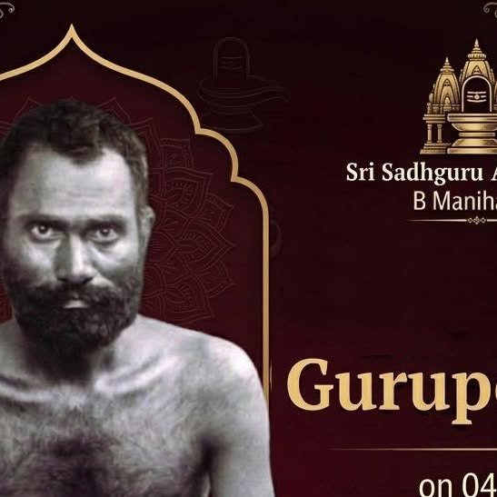 Guru Pooja announcement from the Skanda Dia Foundation
